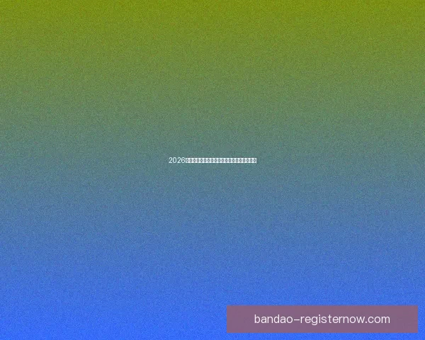 2026世界杯赛事全程直播精彩回顾与最新赛况分析