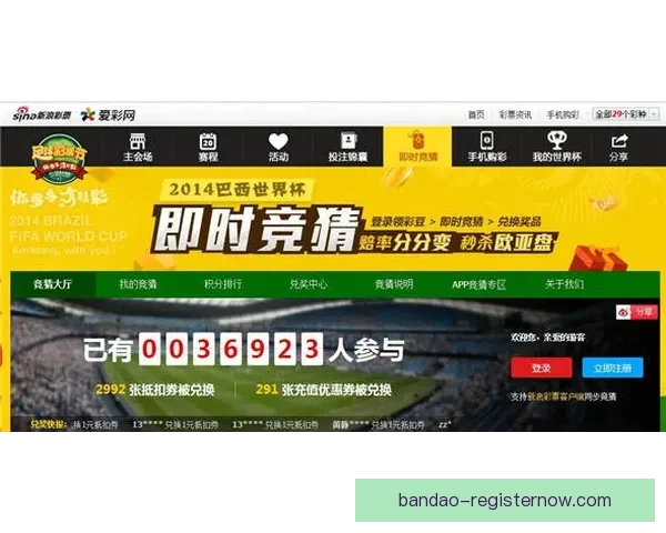 全新体育竞猜入口开启精彩赛事即时投注体验