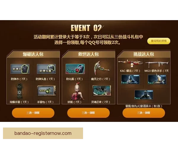 畅玩世界杯竞猜游戏平台 轻松赢取丰厚奖励等你来挑战